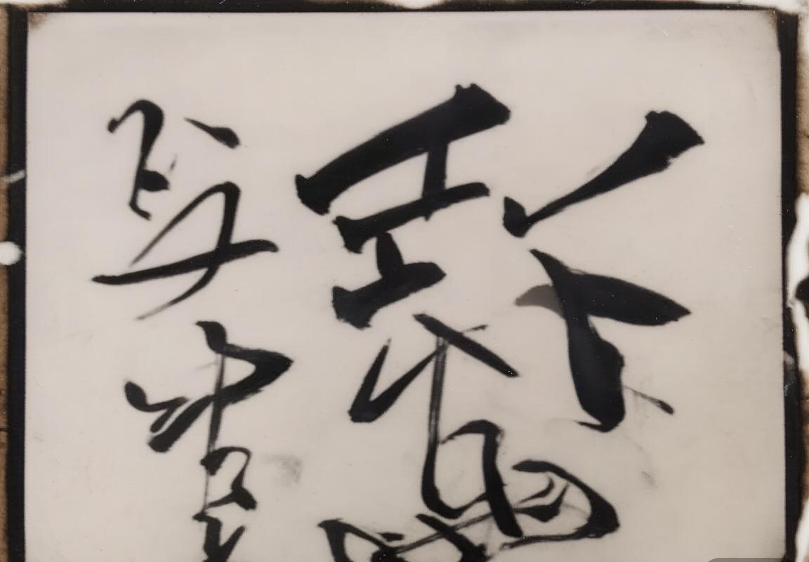 北京人和VS鲁能对决解析：历史交锋、赛季表现与环境因素影响(图1)